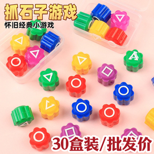 电影同款抓石子儿时童年回忆游戏怀旧抓羊拐丢抛扔石子儿童小礼物