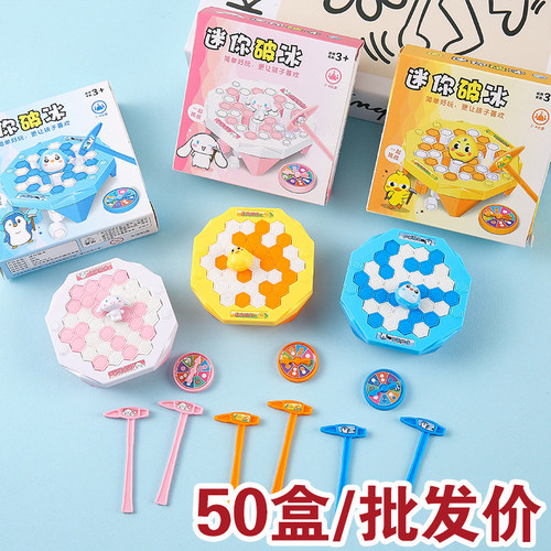 敲敲破冰拯救小企鹅玩具儿童礼品