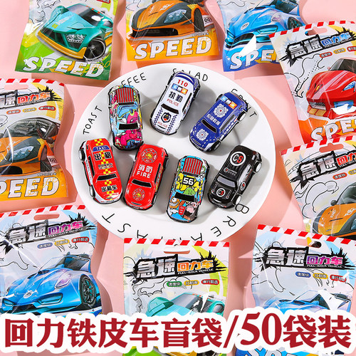回力铁皮车小盲袋创意儿童小礼物