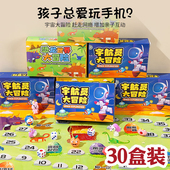 大冒险桌游益智飞行跳棋幼儿园小学生奖励小礼品儿童生日分享礼物