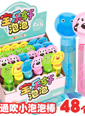 吹泡泡棒儿童节小礼物幼儿园奖励生日分享小礼品地推活动地摊热卖