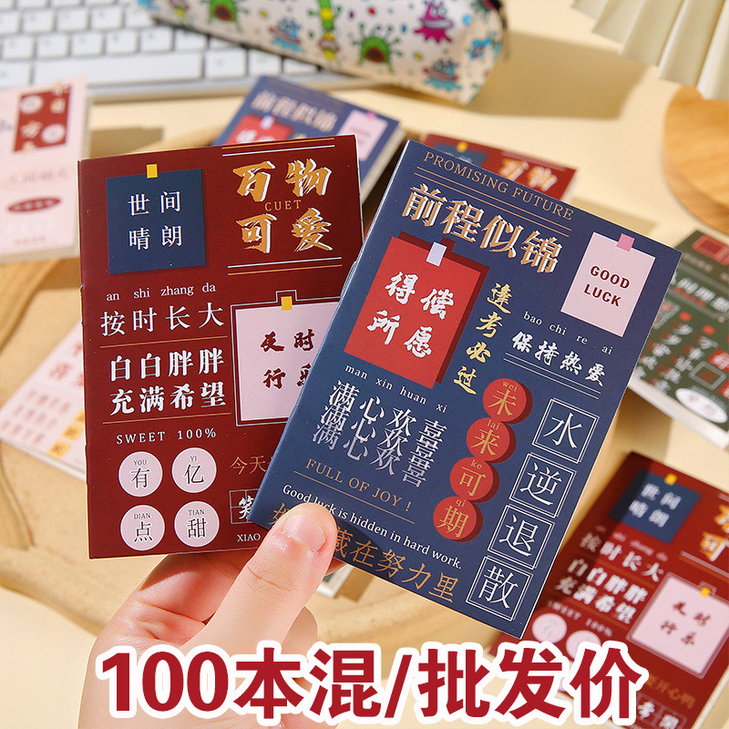 励志本子小学生奖励文具礼品开学全班分享奖品实用礼物幼儿园儿童