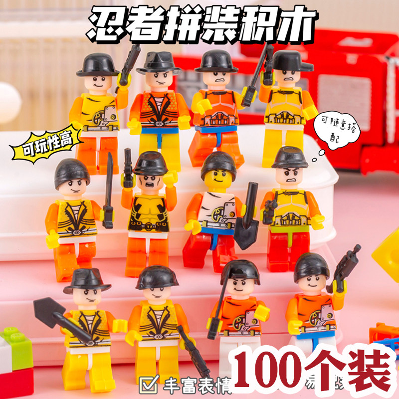 益智拼装小人儿童节活动礼品批发