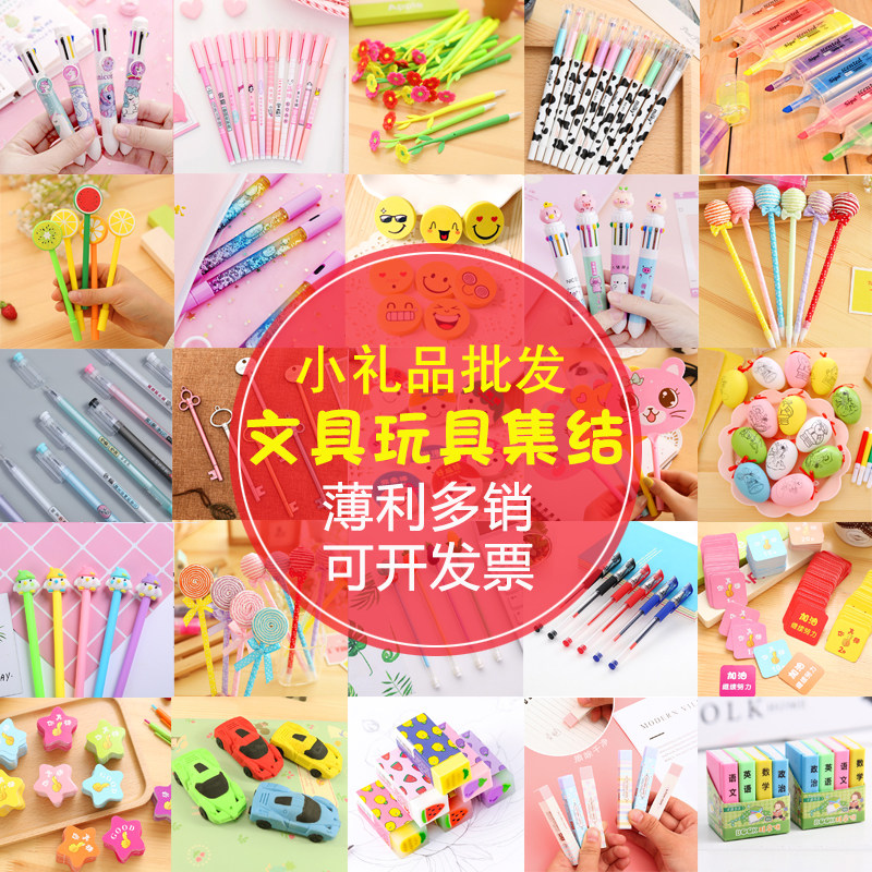 小学生开学奖品幼儿园儿童节活动礼物创意文具奖励小礼品实用回礼