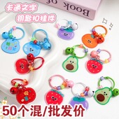 可爱水果小挂件亚克力卡通文字祝福语钥匙扣餐饮获客开业礼品儿童