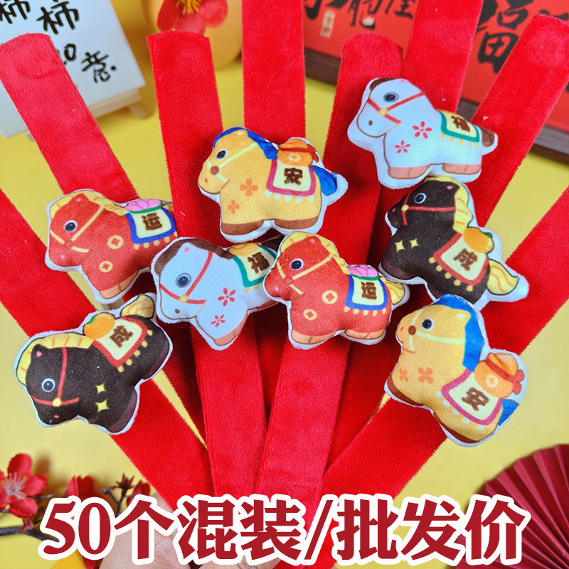 新年礼物马年啪啪圈手环商场活动幼儿园儿童表演送学生新春小礼物
