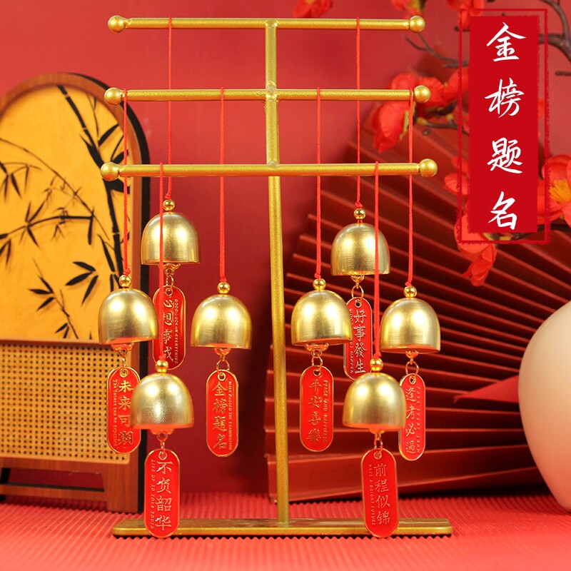 励志金属铃铛风铃小挂件学生奖品