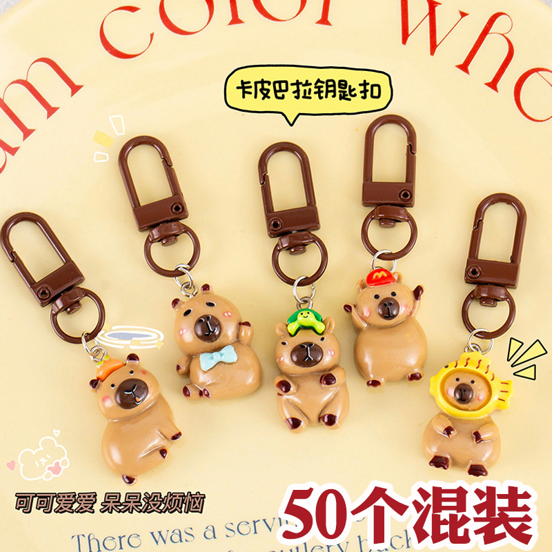 可爱卡皮巴拉钥匙扣挂件创意礼品