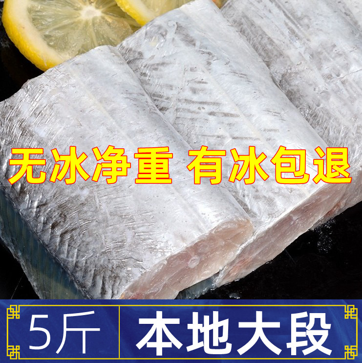 无冰净重带鱼段超大段小眼油带图片