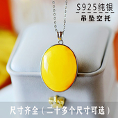 S925纯银吊坠空托8