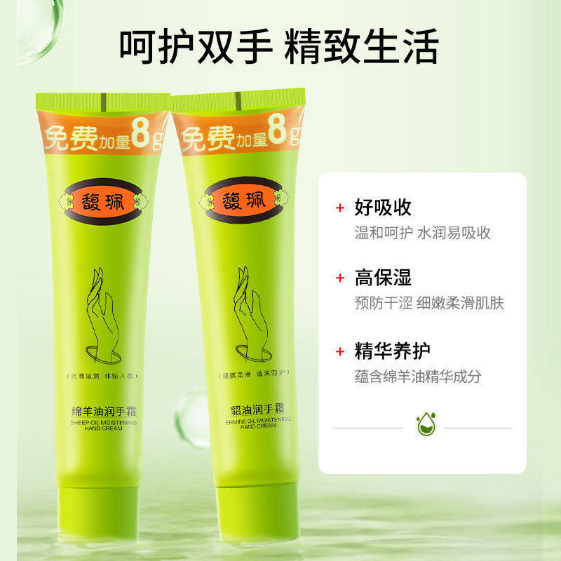 馥珮貂油绵羊油护手霜68g滋润保湿女补水防冻防裂润手霜手部护理