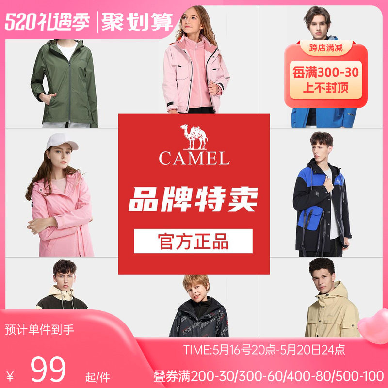 【断码清仓】骆驼童装儿童冲锋衣/软壳衣春秋户外服装成人风衣