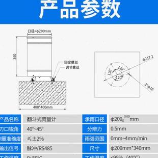 量雨雨翻斗量监测计量筒量不锈钢桶计 传感器监测气双品象雨雨站式