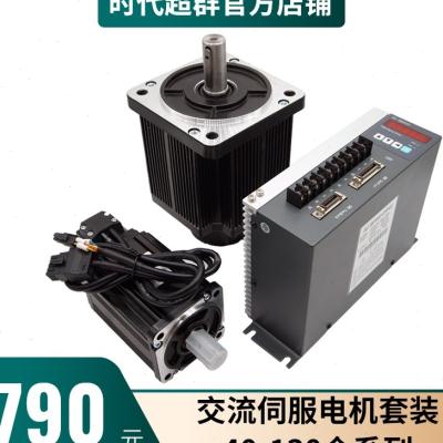 6080交流伺服电机套装110130替迈信广数750W2KW2.6KW马达驱动器