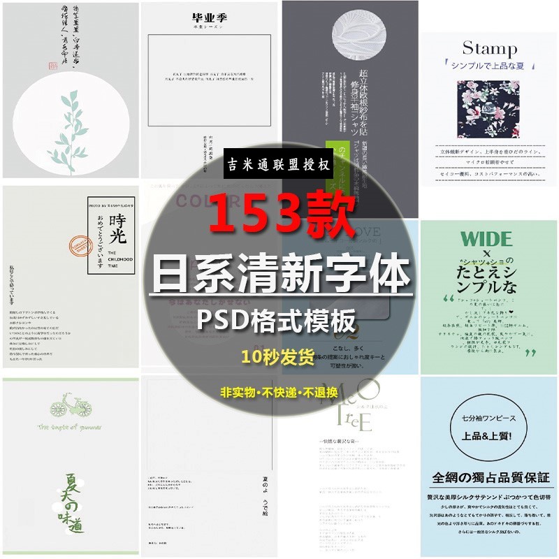 日系文字psd字体素材写真杂志封面设计排版婚纱影楼摄影美工模版