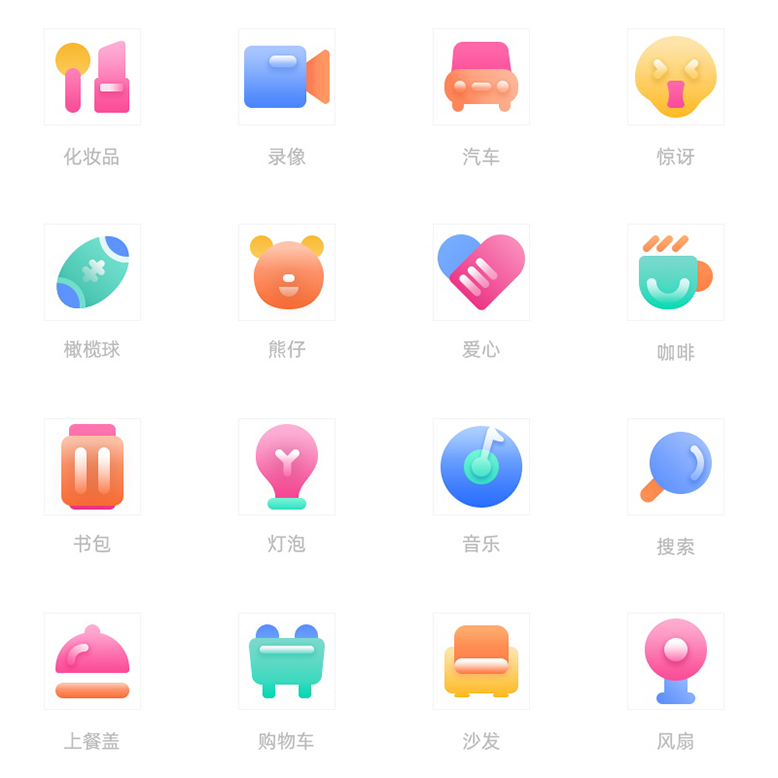 原创潮流时尚扁平多彩渐变图标icon设计ui界面素材psd
