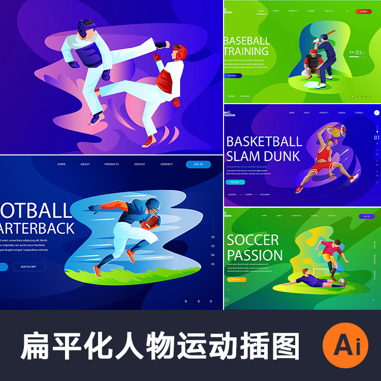 扁平渐变体育比赛运动项目高端简约海报首页场景插画ai矢量素材