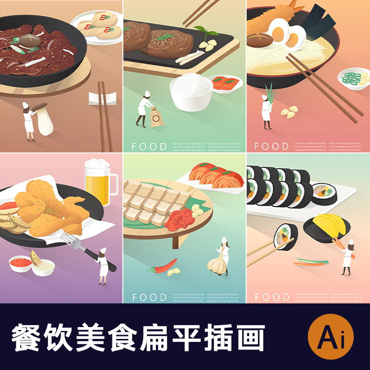 扁平餐饮美食早餐食物面砂锅寿司包子炖鸡人物场景插画ai矢量素材