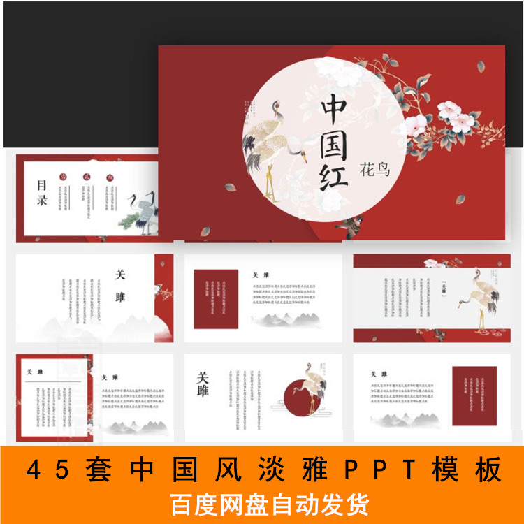 创意新款中国风水墨淡雅复古风禅意动态商务会议演讲ppt模板素材