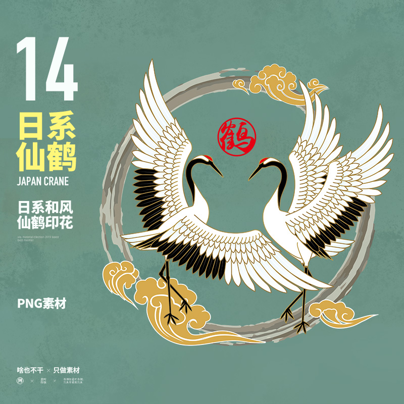 特别的日式和风插画手绘仙鹤印花矢量ai广告海报设计素材元素