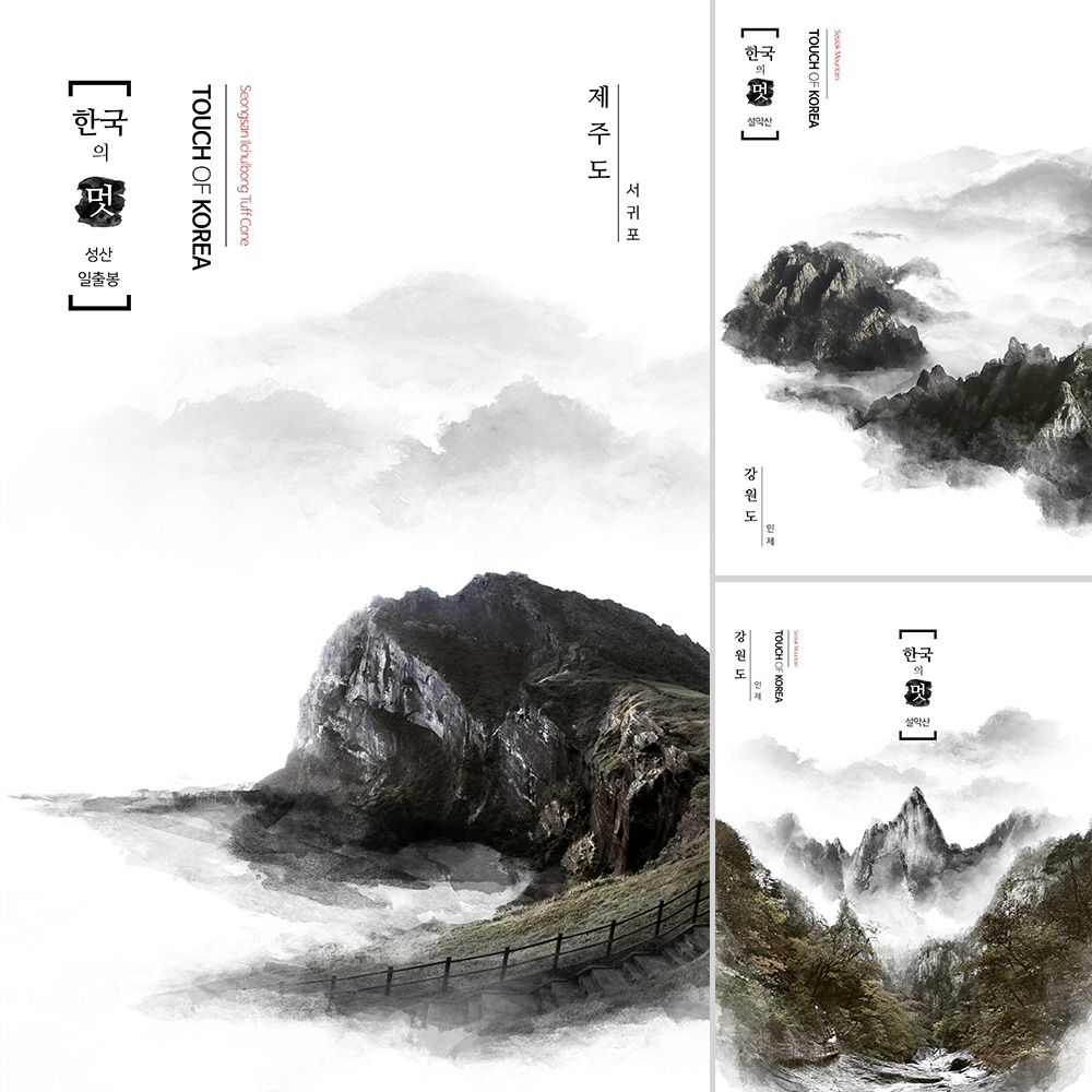 f371中国风国画风山水泼墨黑白建筑渲染墨迹psd海报素材