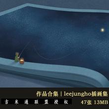 094 leejungho插画作品图片素材47张 手绘绘画插画临摹参考素材