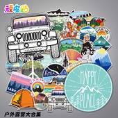 饰水 露营旅行收纳箱贴纸户外水杯汽车贴画笔记本电脑防装 合集