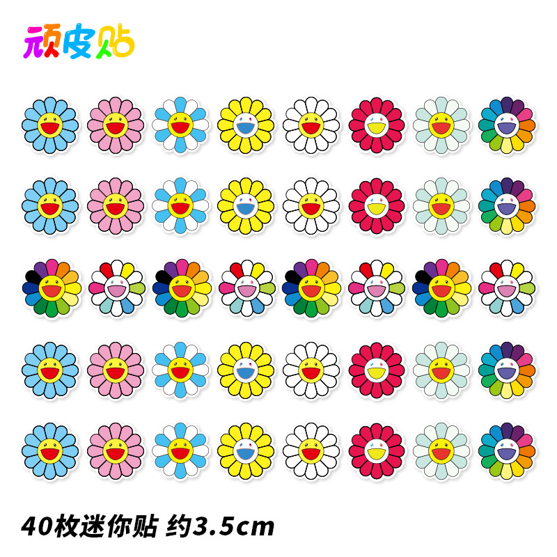 40张太阳花ipad手机背面贴纸卡通笔记本电脑吉他水杯装饰贴画防水