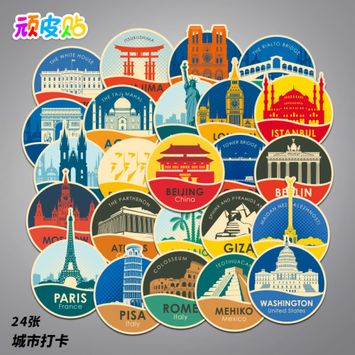 世界各国城市贴纸防水