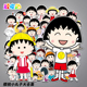 卡通动漫樱桃小丸子贴纸行李箱笔记本吉他水杯贴画防水 合集
