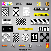 26张个性 潮牌OFF笔记本电脑行李箱贴纸防水滑板吉他冰箱装 饰贴画
