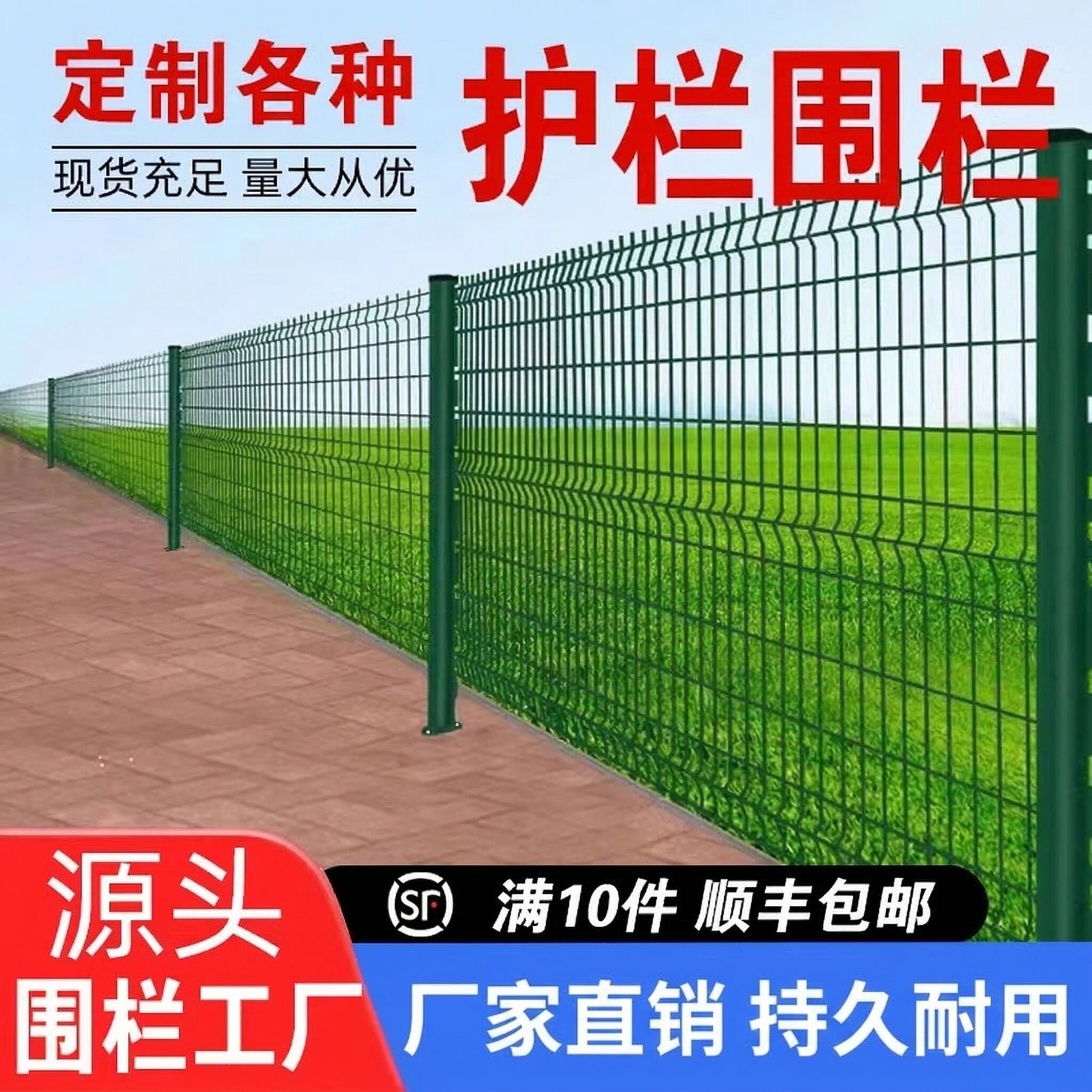护栏防护网小区院子隔离高速公路桃型护栏网圈山地庭院水库围栏网