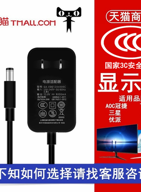 12V5A通用14V三星LG飞利浦AOC电脑液晶LED显示屏HKC长城冠捷DC三孔19V1.31A监控显示器电源适配器线12V3A圆孔