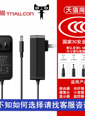 3C认证5/9/12/15/24V电源适配器通用LED液晶电视屏灯带台灯显示器音响路由器光纤监控摄像充电线插头1/2.5/3A