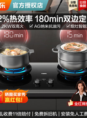 【26年新品】万家乐C9R1双定时燃气灶家用台式 嵌入式炉灶 天然气