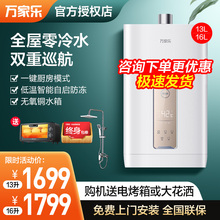 Macro/万家乐 JSQ26-S8零冷水燃气热水器家用恒温天然气即热 强排