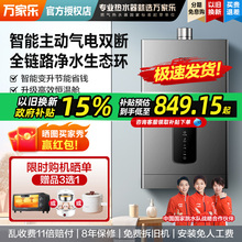 【25年新品】万家乐P2P1气电双防燃气热水器天然气恒温家用强排式
