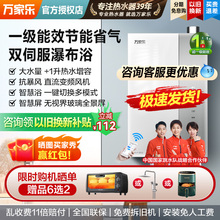 万家乐U5R1燃气热水器一级能效水伺服恒温16升家用天然气冷凝强排