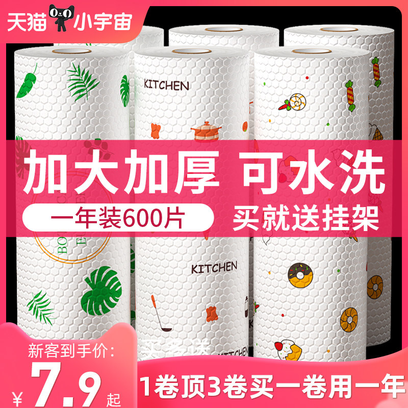 懒人抹布干湿两用厨房用纸加厚可水洗家务清洁专用品一次性洗碗布怎么样,好用不?