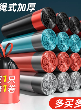 抽绳垃圾袋家用手提式加厚大号50x65拉桶袋特厚中号办公室厨余袋