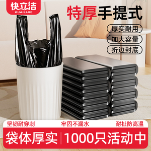 垃圾袋家用加厚大号黑色手提背心