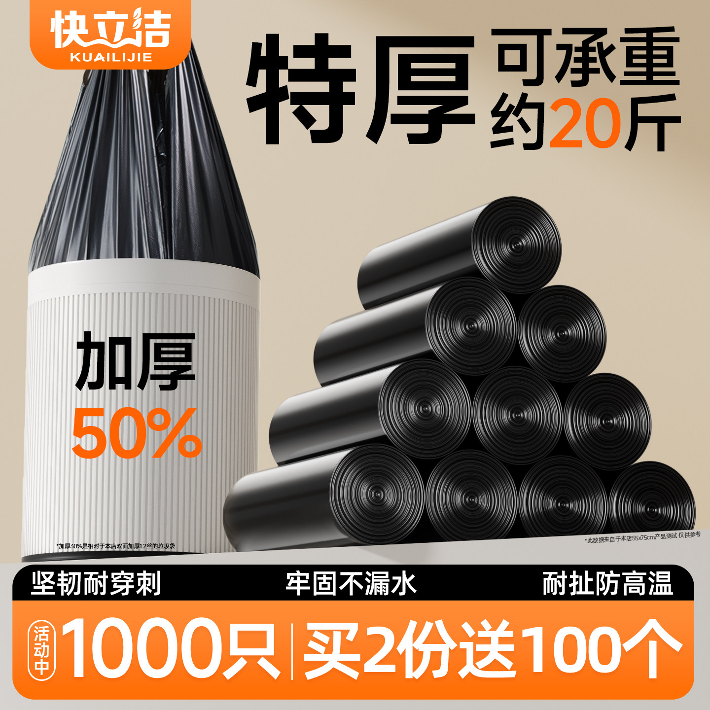 快立洁垃圾袋家用手提式加厚大号抽绳带厨房专用黑色桶商用塑料袋