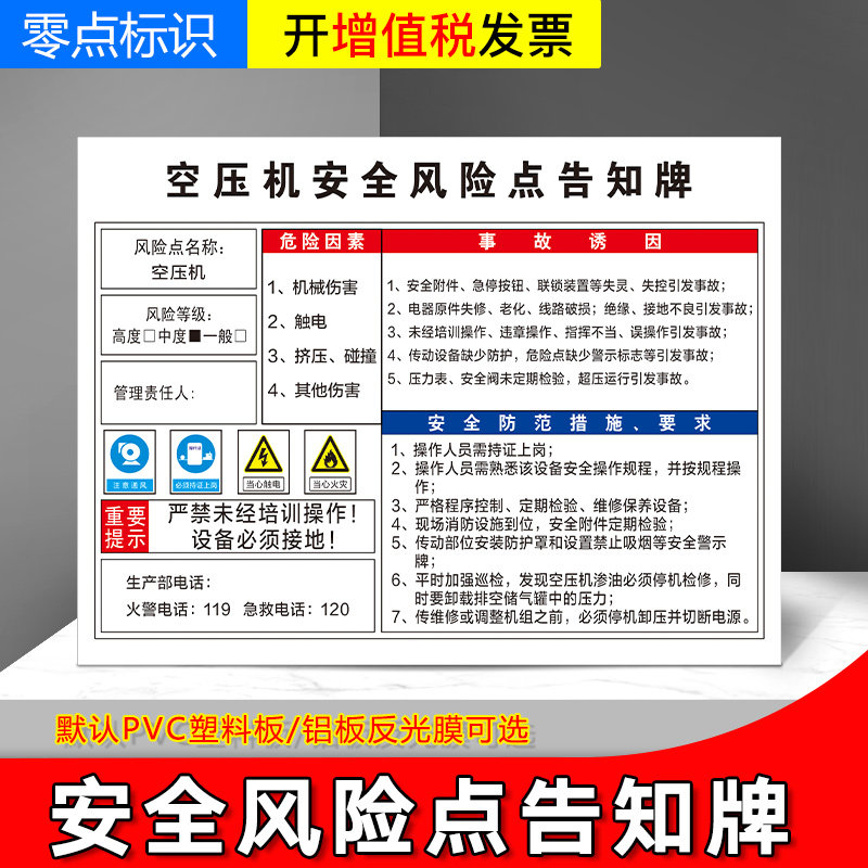 房配电室工厂车间仓库空压机机床行车标志标示提示标识警示牌贴定制
