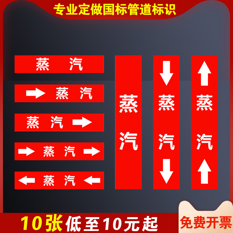 管道标识压缩空气自来水流向箭头