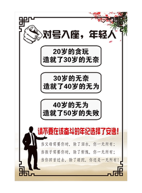 企业文化海报员工正能量鼓励标牌