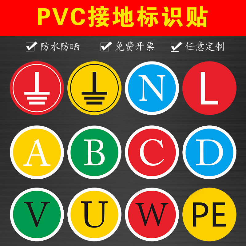 警告牌pvc电力接地标识防水定制