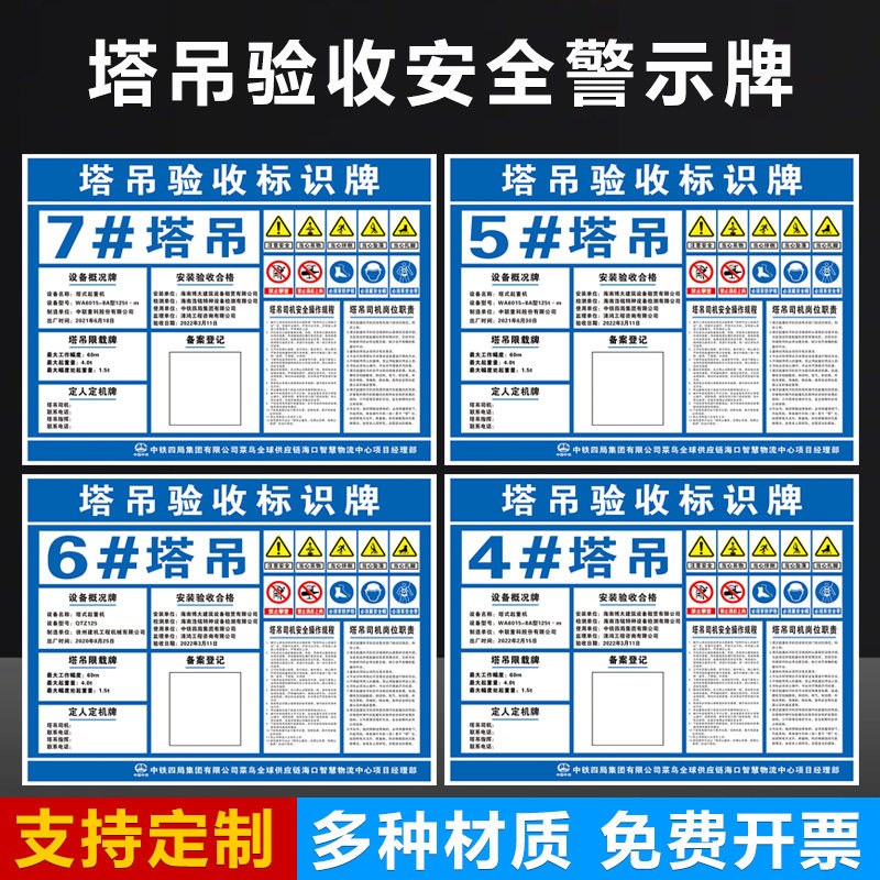 十不吊 提示牌 工地施工现场安全操作警示牌 塔吊操作规程验收合格