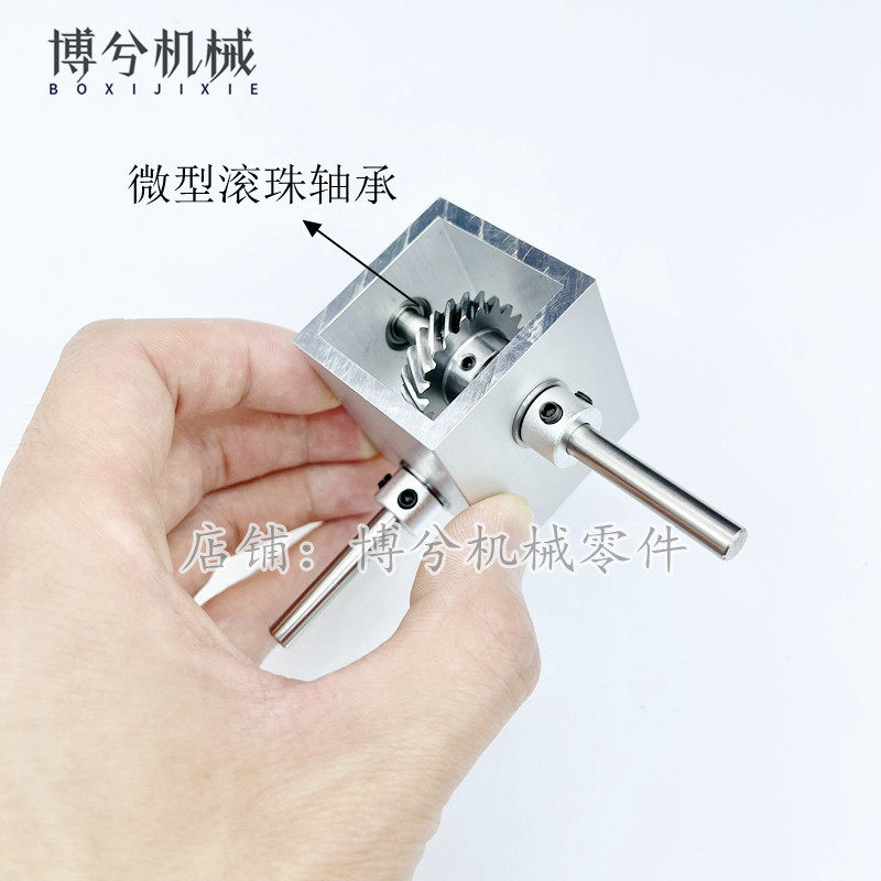 微小型1:2直角换向减速齿轮箱铝合金外壳手摇斜齿轮变速箱转角器