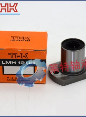 进口THK方法兰加长直线轴承LMK6 8 10 12 13 16 20 25 30 35LUU