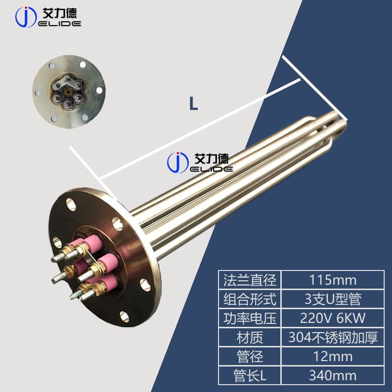Y2型不锈钢115MM法兰电热管导热油加热管锅M炉水箱加热管380大功